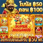 เกมทดลองเล่น